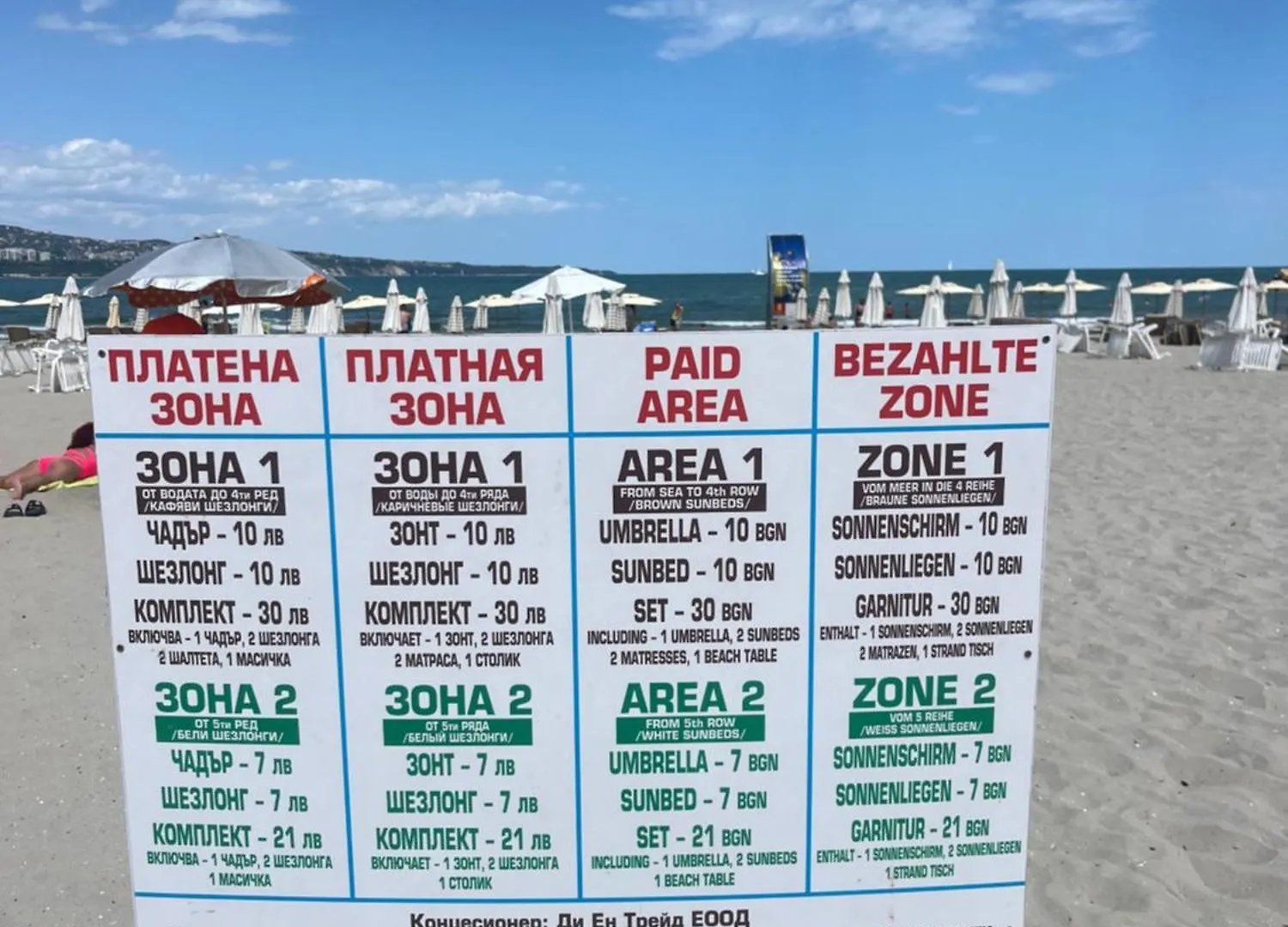 Elizi Summer House In Varna South Bay Beach 公寓